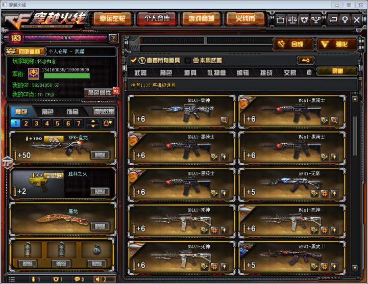租Google号99V16王者炫金雷霆刀雷幻兽套空裁决2炼6烈8修V6可排位