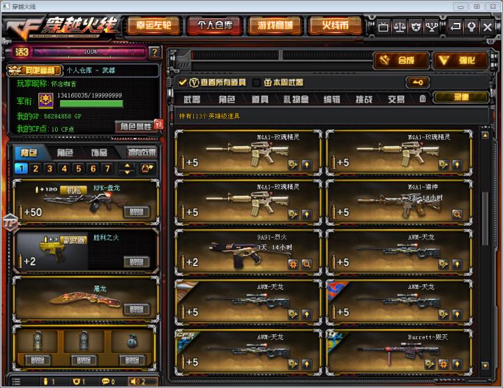 租Google号99V16王者炫金雷霆刀雷幻兽套空裁决2炼6烈8修V6可排位