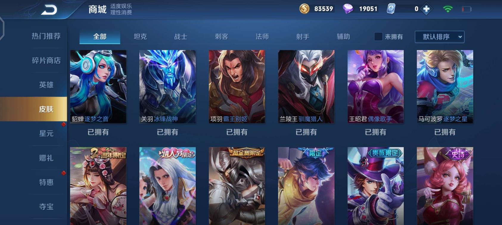 哪个app租号好 214p女帝天魔凤求凰至尊宝满铭文随意搭配