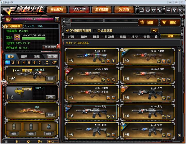租Google号99V16王者炫金雷霆刀雷幻兽套空裁决2炼6烈8修V6可排位