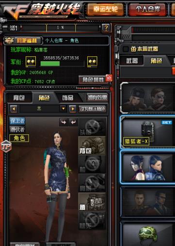 租号上哪个平台角色兰    GP的武器基本都有，