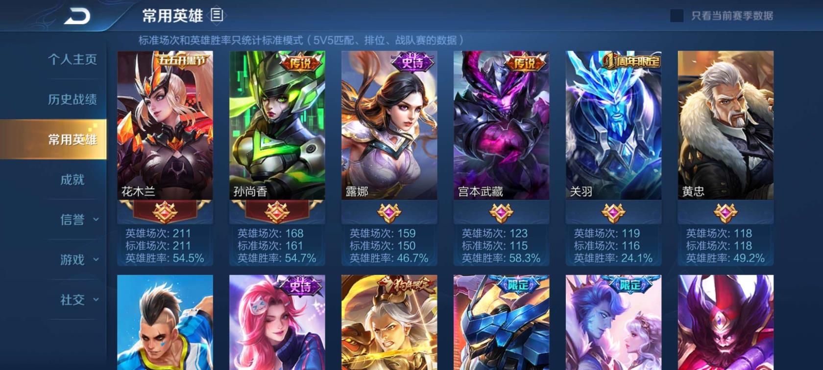 pubg吃鸡租号 【1556】贵族V8丨全息碎影丨凤求凰丨天魔缭乱丨冰
