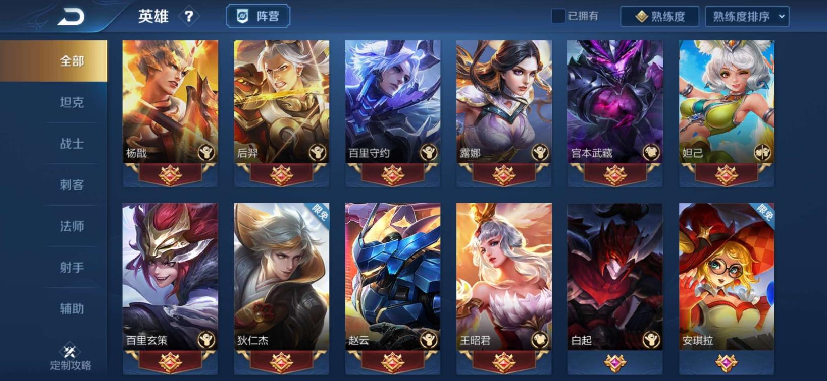 网吧的嘟嘟牛租号 极品V8 无限飓风号 186皮肤 天魔缭乱 凤求凰