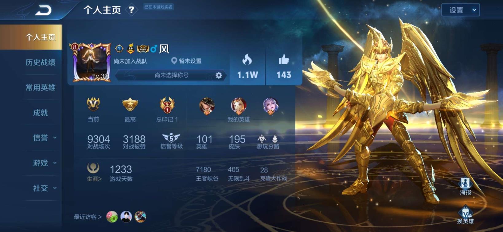第五人格真相小姐租号玩 可排位 v8风黄金射手座 195皮肤 天魔缭乱 武陵