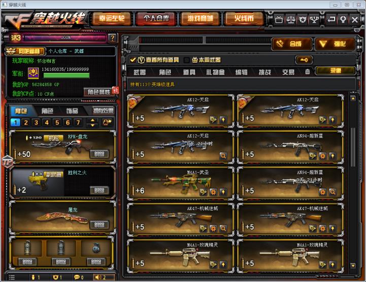 租Google号99V16王者炫金雷霆刀雷幻兽套空裁决2炼6烈8修V6可排位