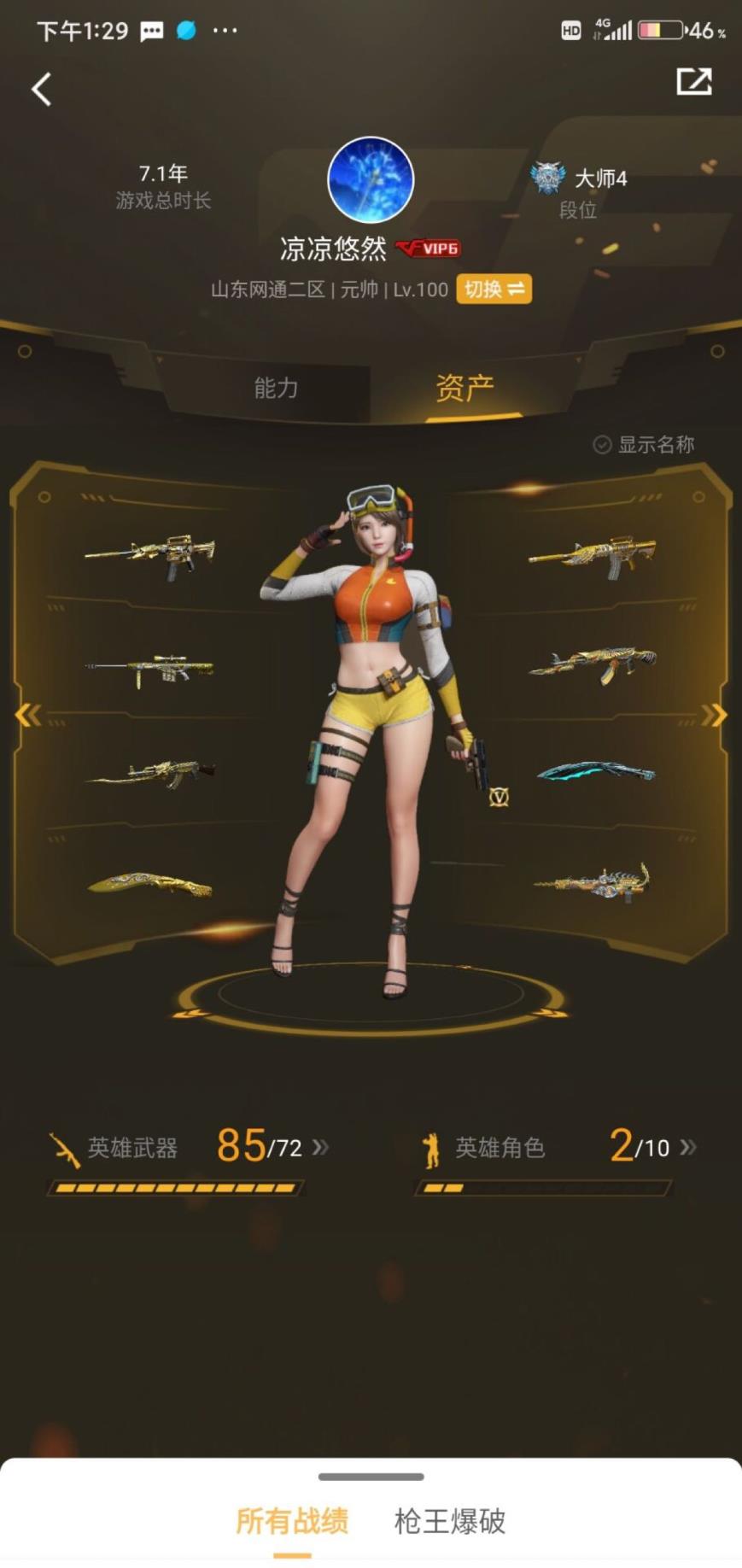 租号送体验金大师4 | 88v | 战神战士 | 冠军之心 | 六烈六盘 | 雷暴 | 王者之心.戮.魄.势.翼.力