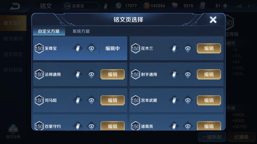 虚贝租号官网电脑版 《儒家》V8 256皮肤 六荣耀典藏 宫本星元《全息