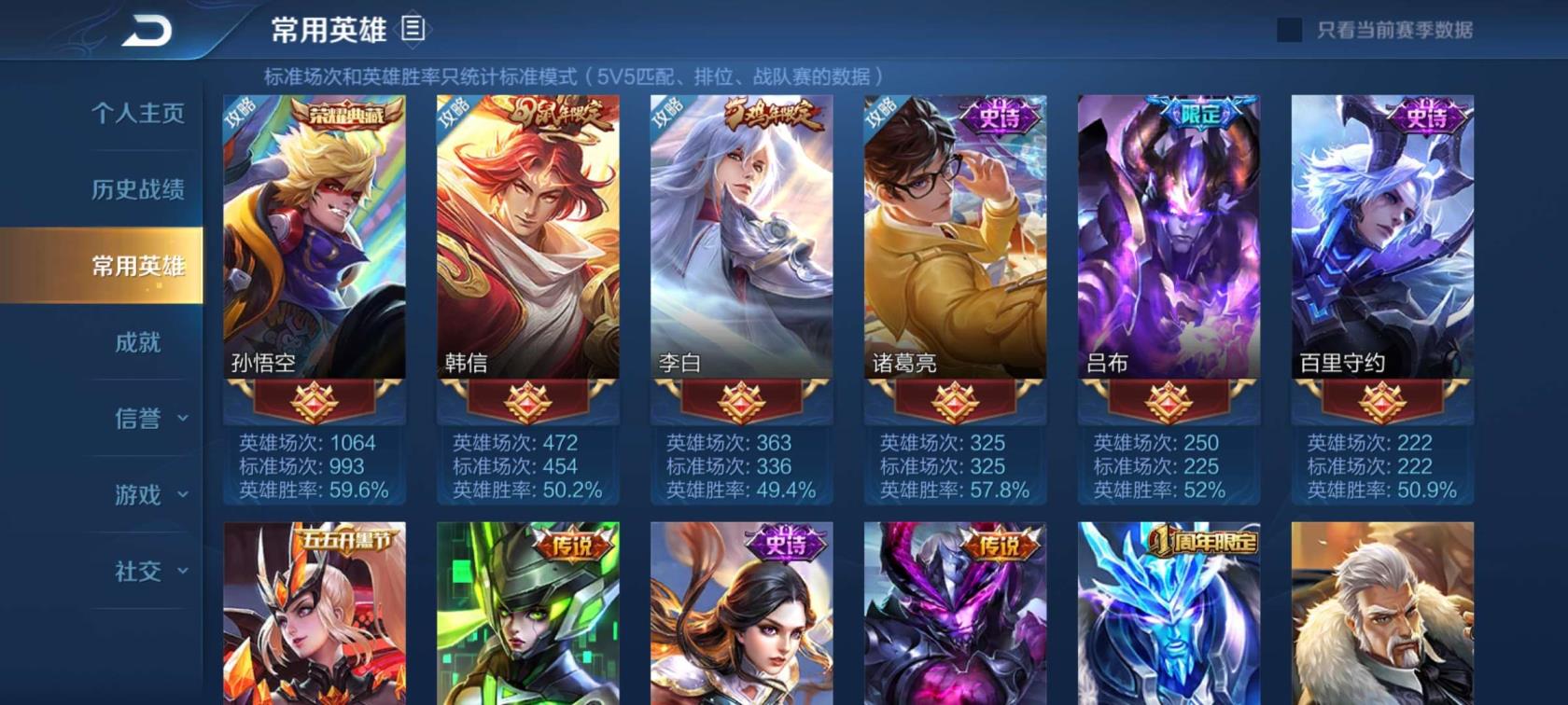 pubg吃鸡租号 【1556】贵族V8丨全息碎影丨凤求凰丨天魔缭乱丨冰