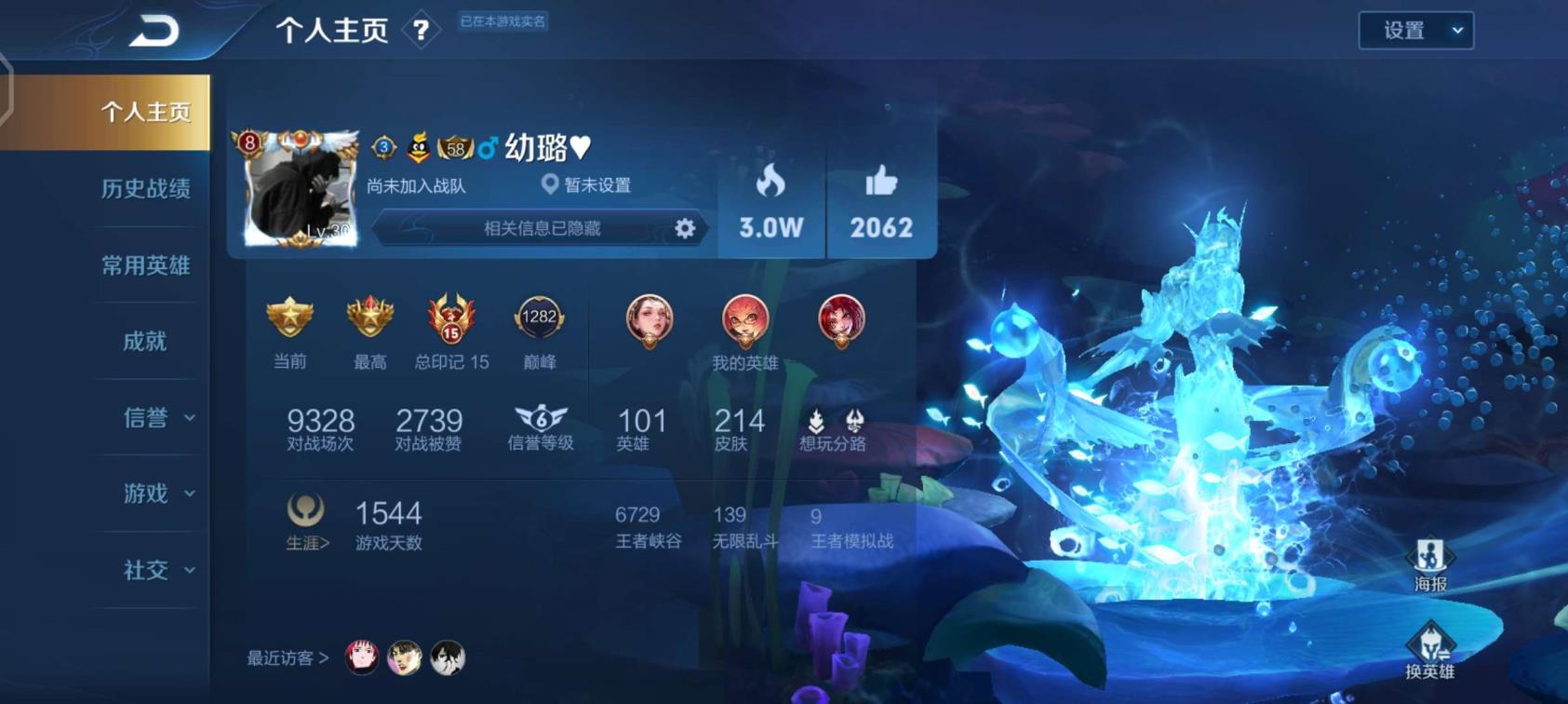 哪个app租号好 214p女帝天魔凤求凰至尊宝满铭文随意搭配
