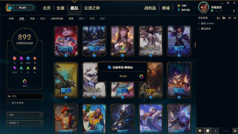 cf租号一个月 《商城已经清空》♥1500皮肤♥30个神话皮肤♥28