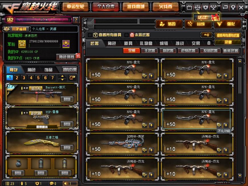 租号送体验金大师4 | 88v | 战神战士 | 冠军之心 | 六烈六盘 | 雷暴 | 王者之心.戮.魄.势.翼.力