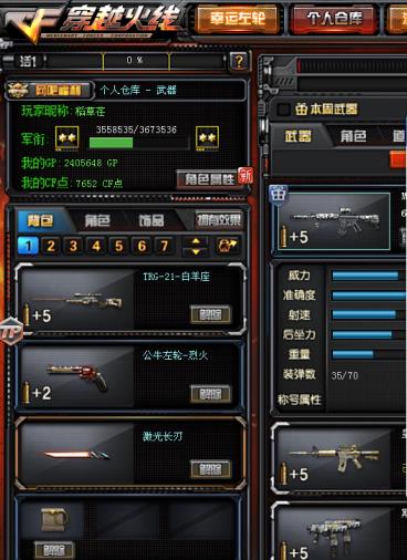 租号上哪个平台角色兰    GP的武器基本都有，