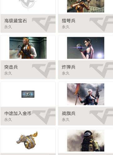 qq逆战租号平台战场模式，有雷神，火麒麟，黑龙，天神，麒麟刺，射手座-贝雷塔。