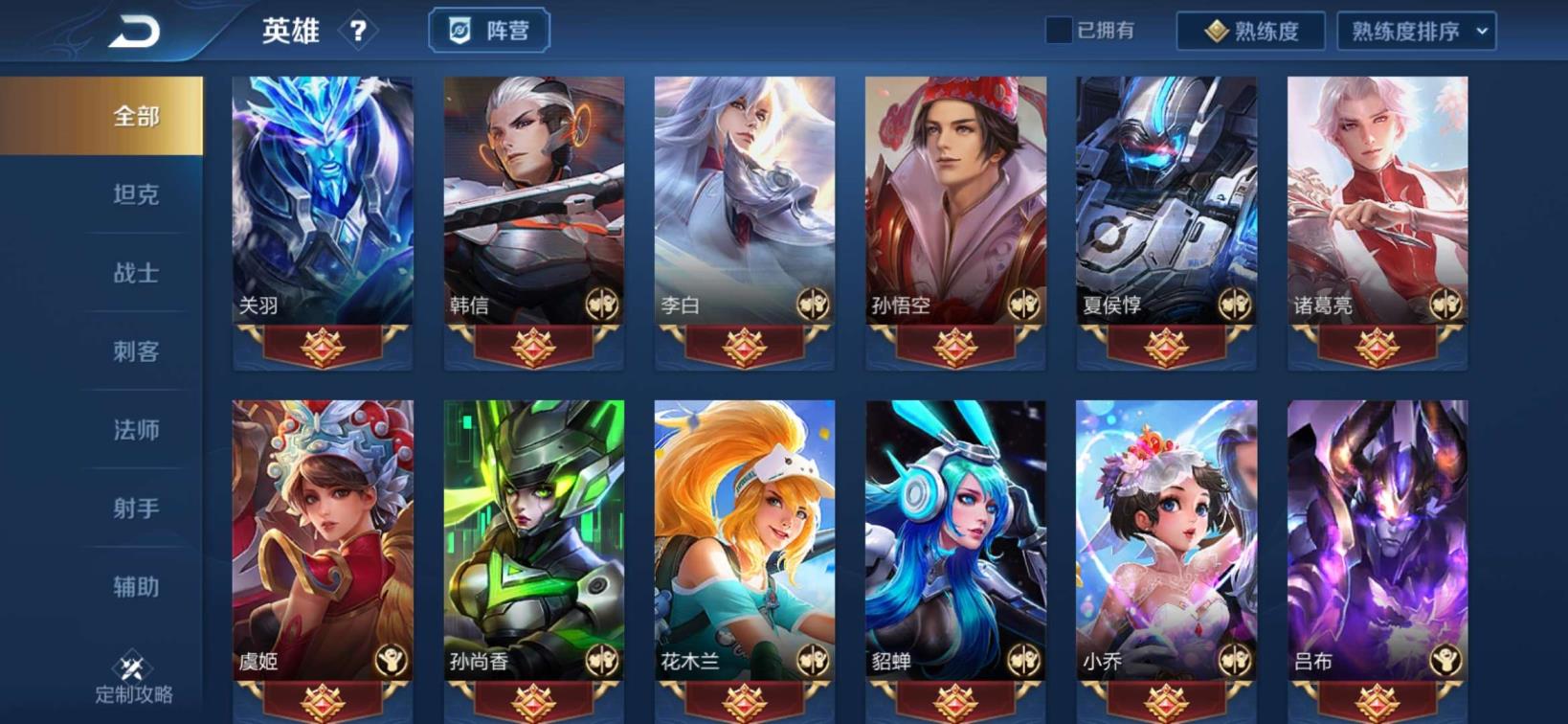 网吧的嘟嘟牛租号 极品V8 无限飓风号 186皮肤 天魔缭乱 凤求凰