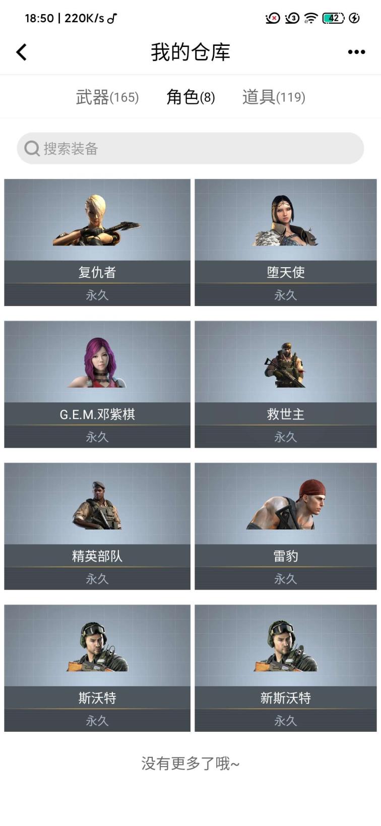 淘宝租号店铺陕一专家虐菜带妹必备!火麒麟，cfctar皮肤，雷神源，猎神，麒麟刺，复仇者堕天使，爆破全套，排位号
