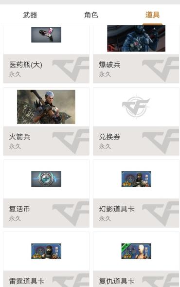qq逆战租号平台战场模式，有雷神，火麒麟，黑龙，天神，麒麟刺，射手座-贝雷塔。