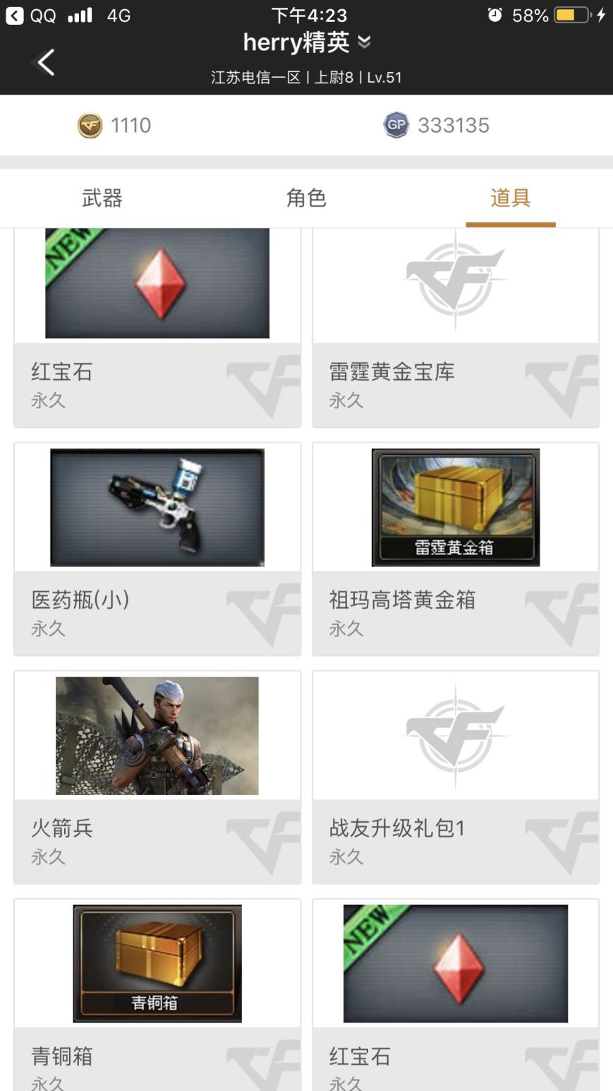 凰租号平台一个优秀坚持了8年的平民玩家！