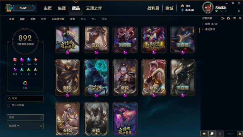 cf租号一个月 《商城已经清空》♥1500皮肤♥30个神话皮肤♥28