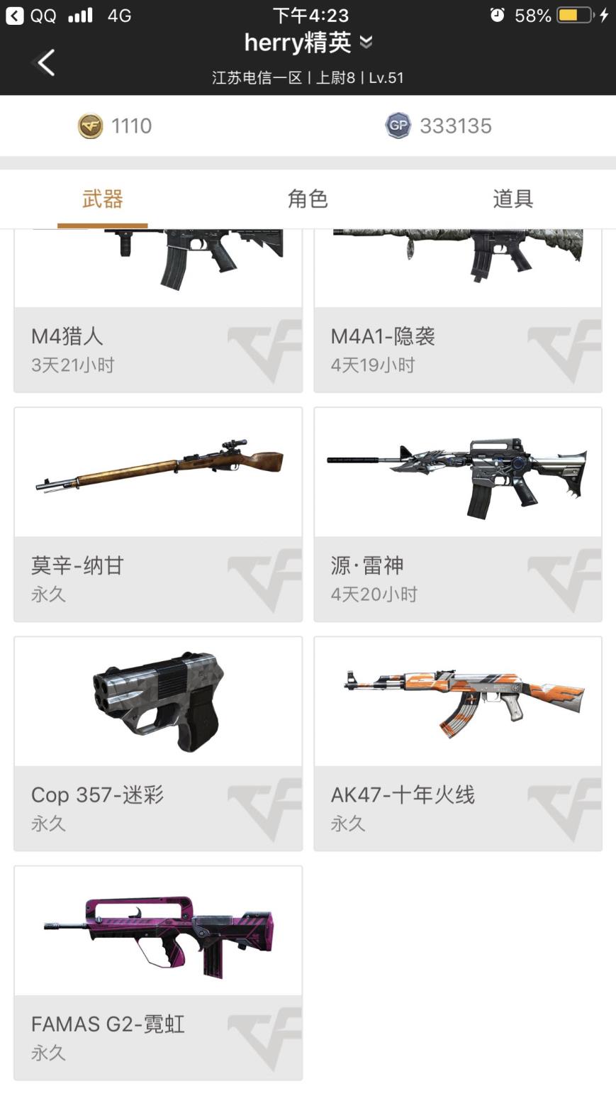 凰租号平台一个优秀坚持了8年的平民玩家！
