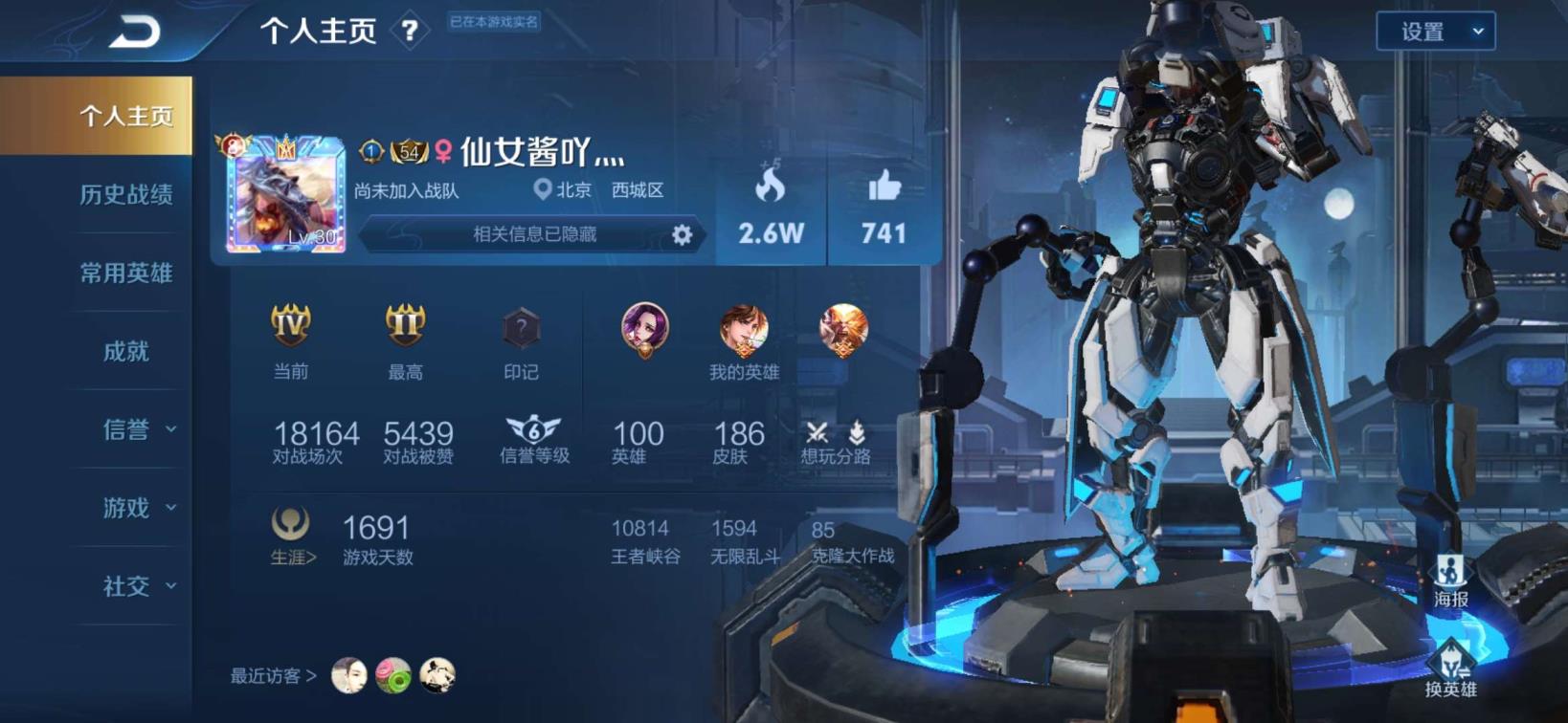 网吧的嘟嘟牛租号 极品V8 无限飓风号 186皮肤 天魔缭乱 凤求凰
