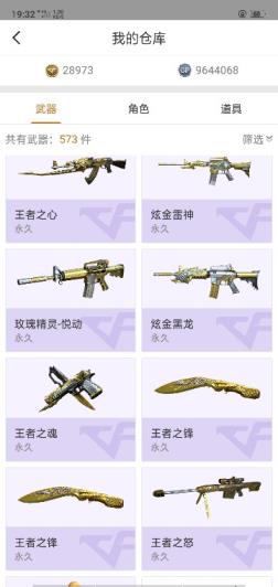 极品租号90神器.炫尼泊尔雷霆m4猎神星空毁灭音效星空雷神音效火麒麟音效黑骑士耀金极光黑龙天龙修罗无影皮肤，四王者两炫金，m37葵天龙曼陀罗爆破生化全装，v紫金，