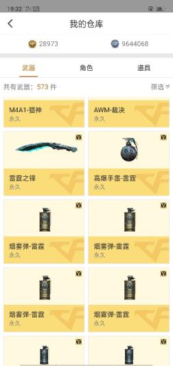 极品租号90神器.炫尼泊尔雷霆m4猎神星空毁灭音效星空雷神音效火麒麟音效黑骑士耀金极光黑龙天龙修罗无影皮肤，四王者两炫金，m37葵天龙曼陀罗爆破生化全装，v紫金，