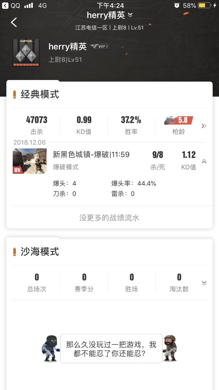 凰租号平台一个优秀坚持了8年的平民玩家！