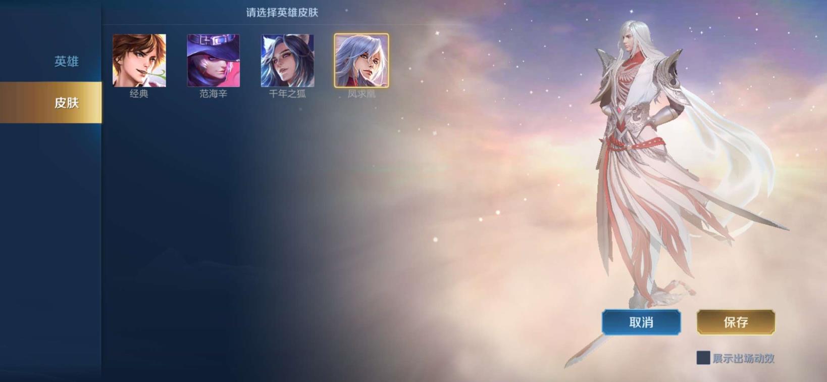 自己租cf号 风凰/至尊宝 软妹V8 154皮肤/杀手不太冷/武则