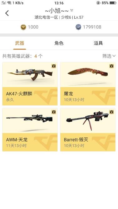 租号问道手游苹果可排位  火麒麟  赤龙铲子 各种活动永久怎么开心怎么玩