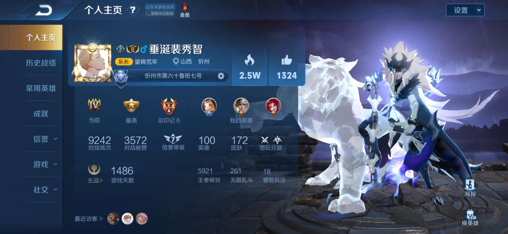 浣熊市行动租号 1⃣7⃣2⃣皮 白虎志 永曜之星 武陵仙君 至尊宝