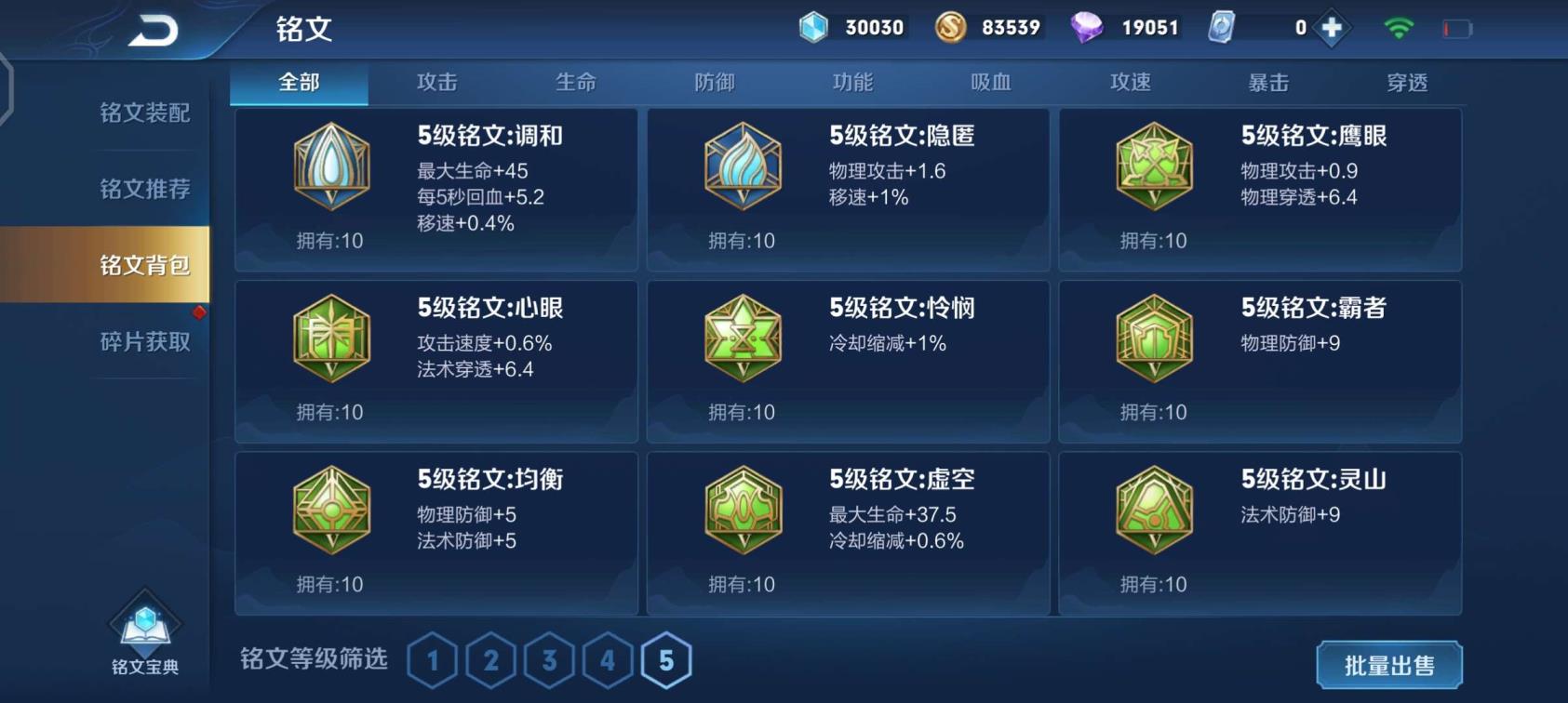 哪个app租号好 214p女帝天魔凤求凰至尊宝满铭文随意搭配