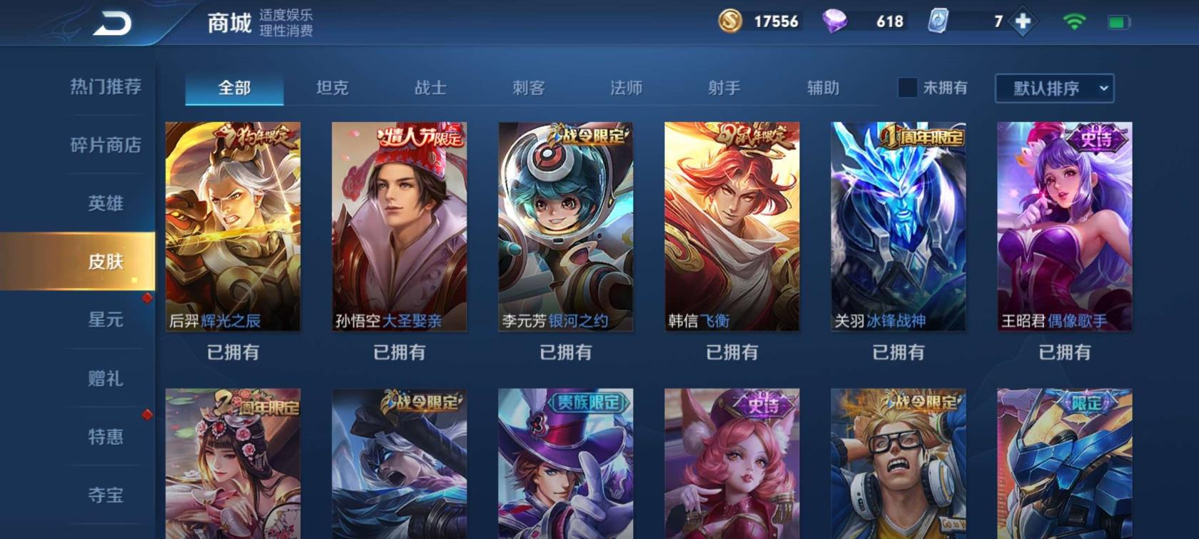 pubg吃鸡租号 【1556】贵族V8丨全息碎影丨凤求凰丨天魔缭乱丨冰