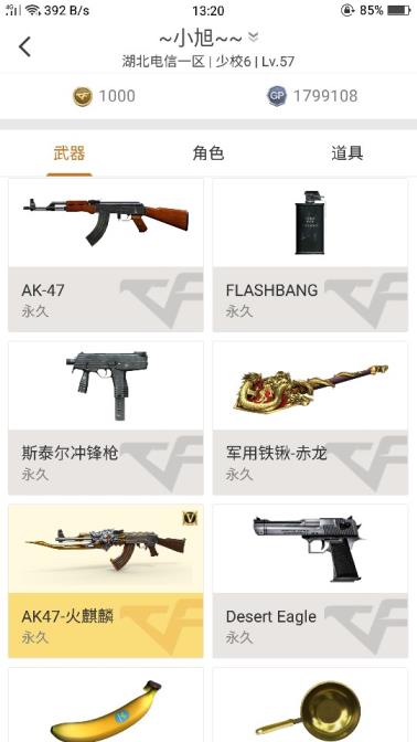 租号问道手游苹果可排位  火麒麟  赤龙铲子 各种活动永久怎么开心怎么玩
