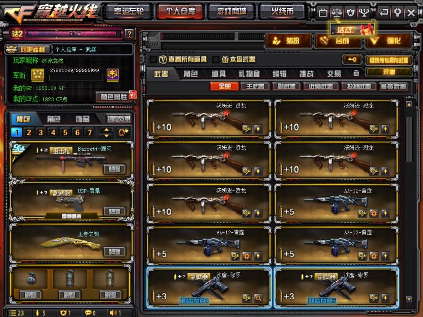租号送体验金大师4 | 88v | 战神战士 | 冠军之心 | 六烈六盘 | 雷暴 | 王者之心.戮.魄.势.翼.力