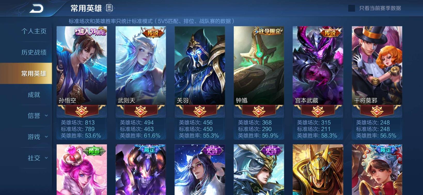 租王者体验服号 修罗 极品V8 三荣耀水晶 202皮肤 杀手不太冷