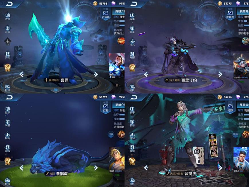 租号宝.  ️上 【鼠年限定全套】 【觉醒全特效】230皮肤4
