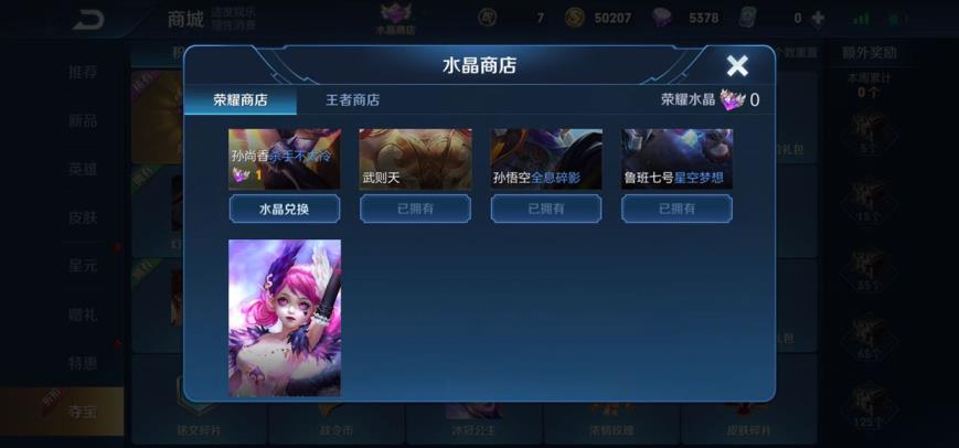 牛网租号 264P/全息碎影/天鹅之梦/星空梦想/武则天/蔷薇