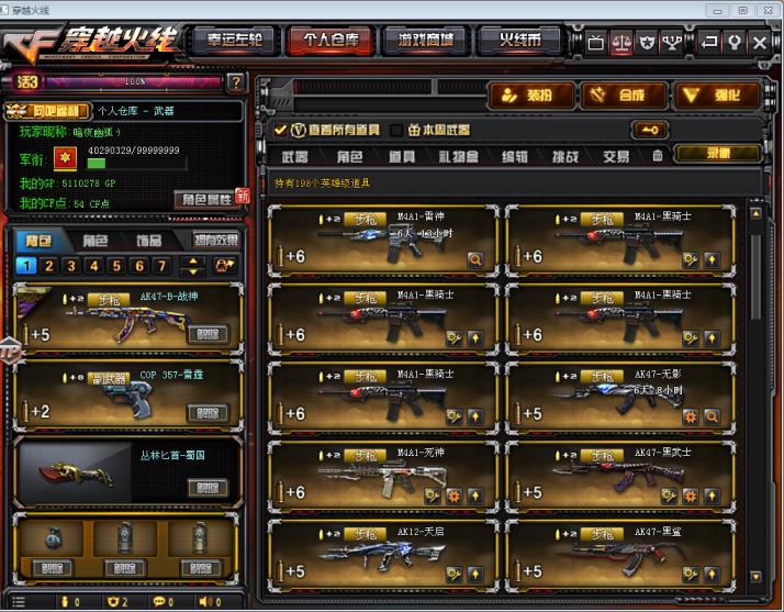cf租号体验服火毁音效130V16王者雷霆套雷暴套幻神朱雀猩红战神战士青龙V6