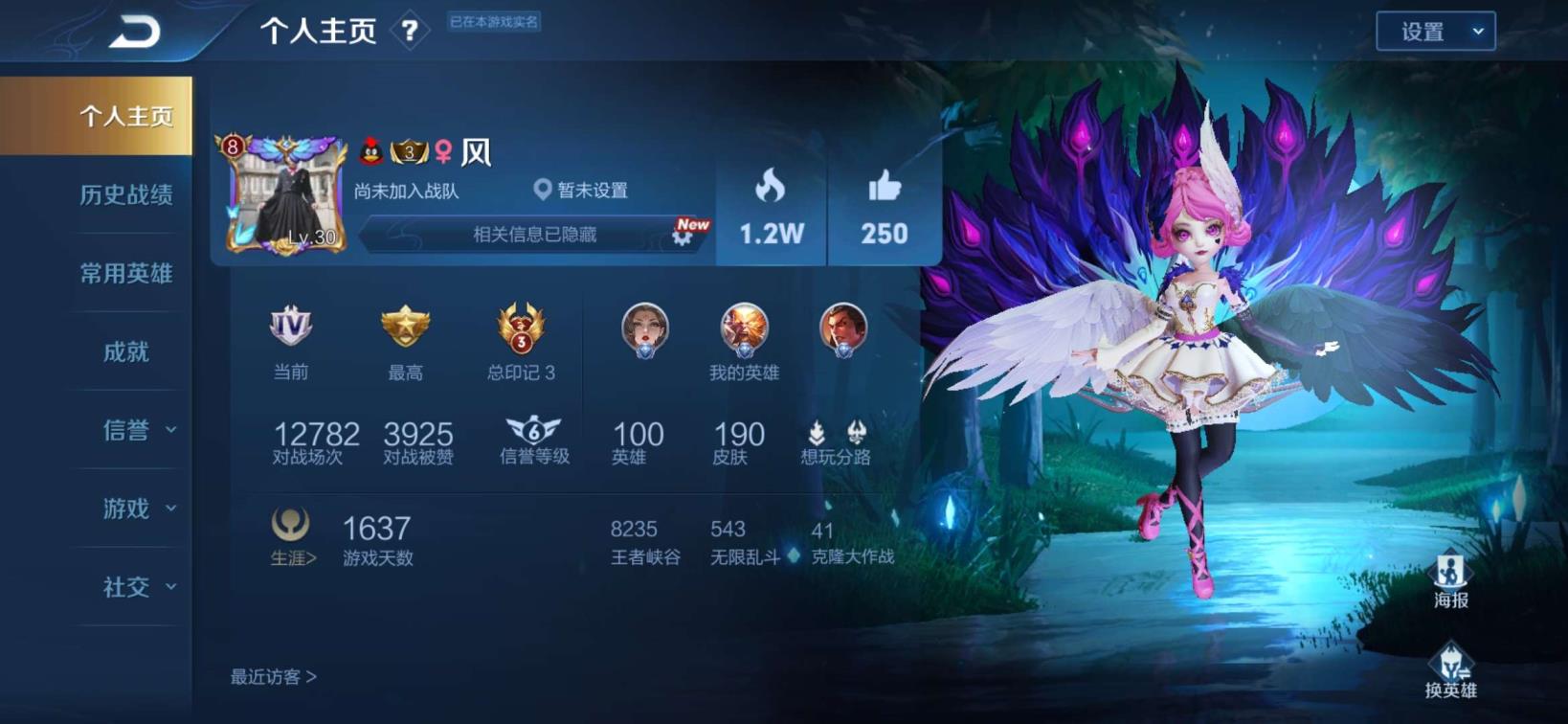 梦幻西游号有的租嘛 V8软妹 风 天鹅之梦 武则天 凤求凰 至尊宝 天魔