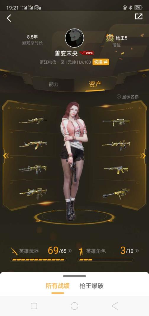 迅游租号内含有多皮肤，音效卡，王者玄金觉醒王者之势。