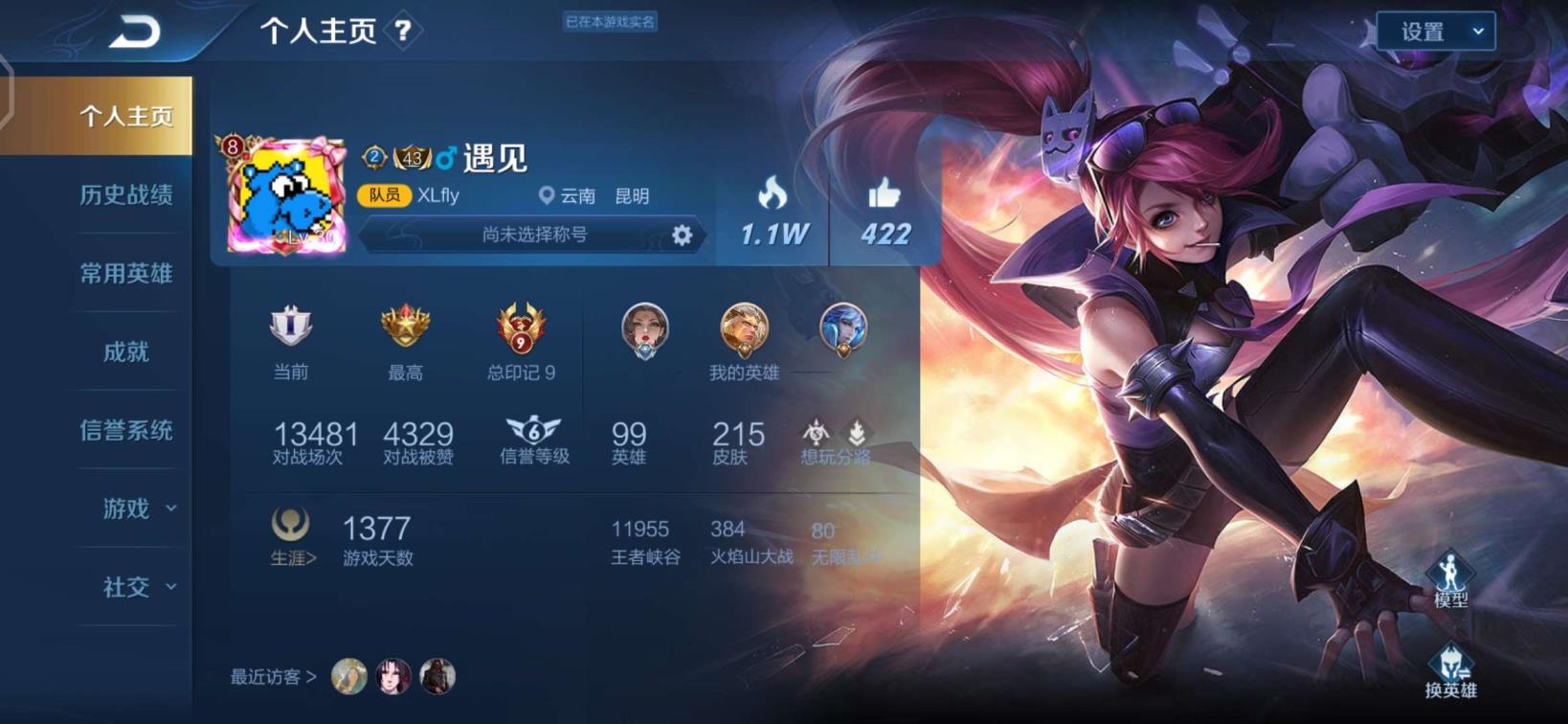 问道租号标签怎么打 可排位★221皮五水晶双星元★杀手★全息★武则天★天