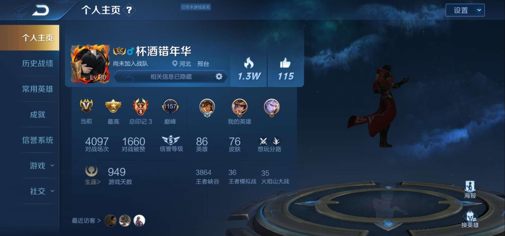 价格租号qq 3印记❤️单水❤️可排位❤️多铭文❤️杀手不太冷❤️