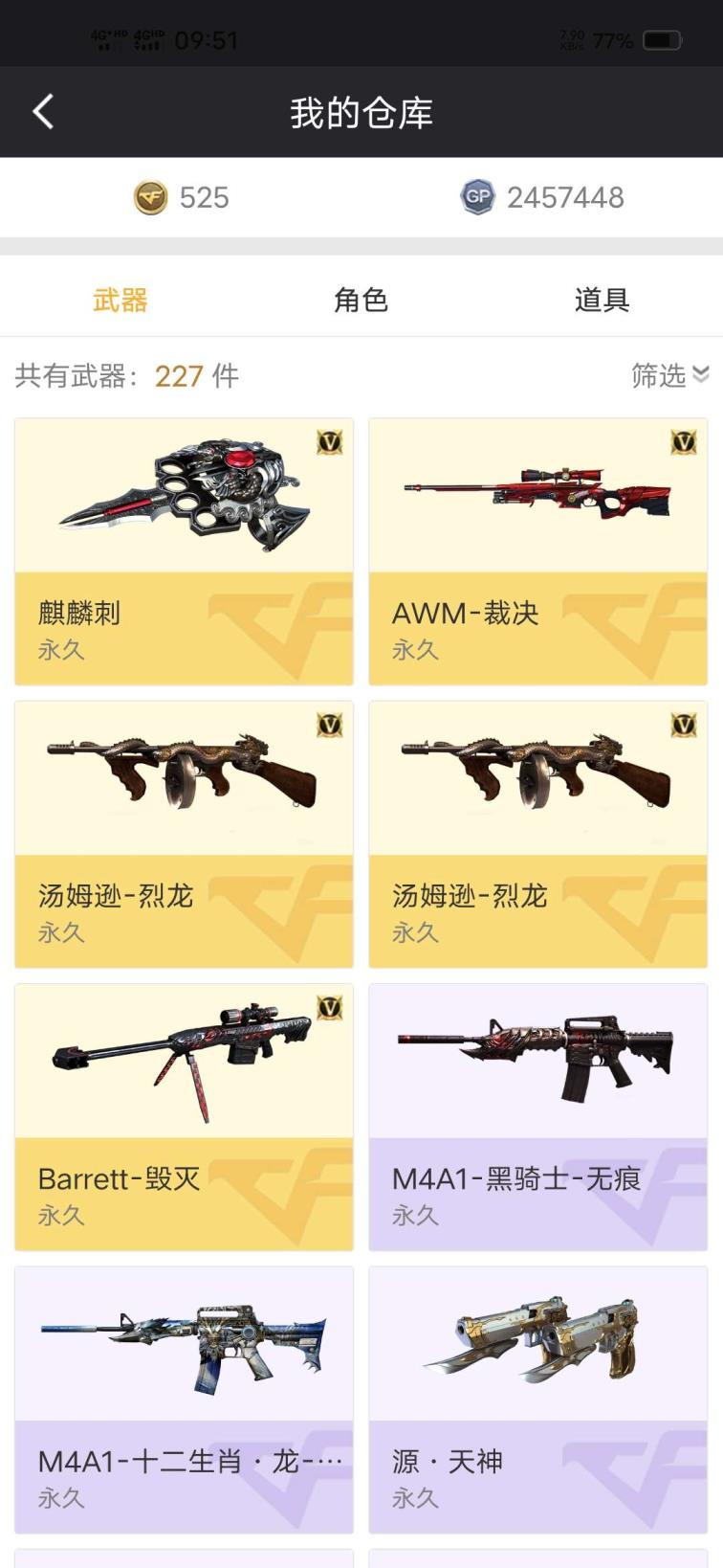 穿越火线排位段位租号11V:Barret-毁灭、AWM-裁决、2烈龙、麒麟刺、源雷神、源天龙、源黑骑士、源M4能量核心
