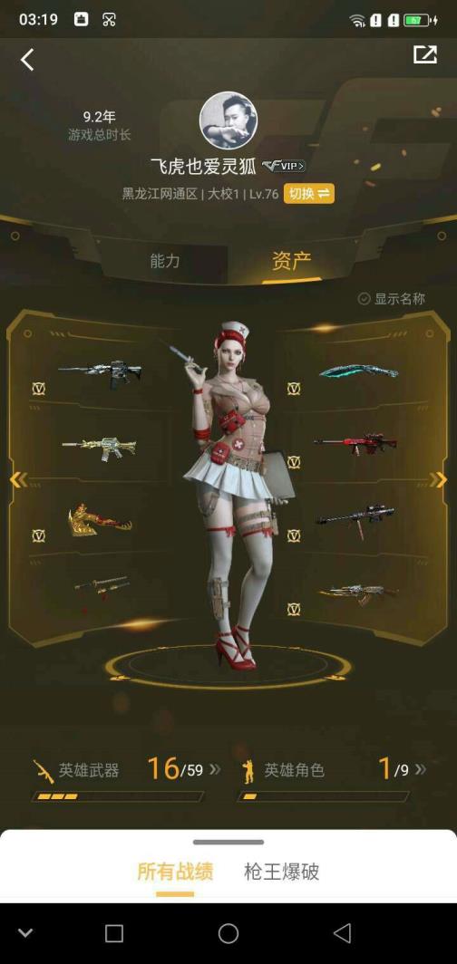 租号猫上号这个是门槛，没有帐号的