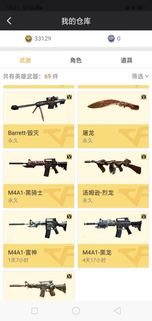 迅游租号内含有多皮肤，音效卡，王者玄金觉醒王者之势。