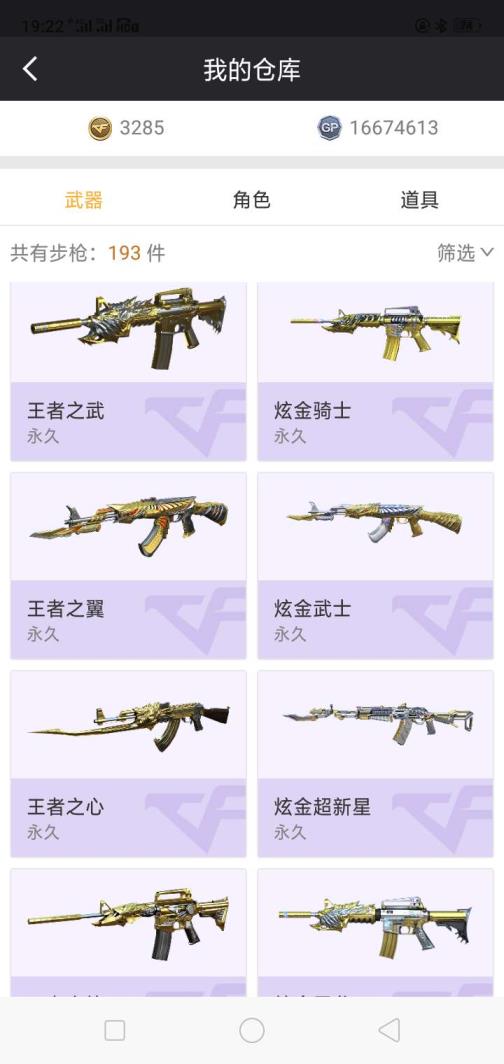 迅游租号内含有多皮肤，音效卡，王者玄金觉醒王者之势。