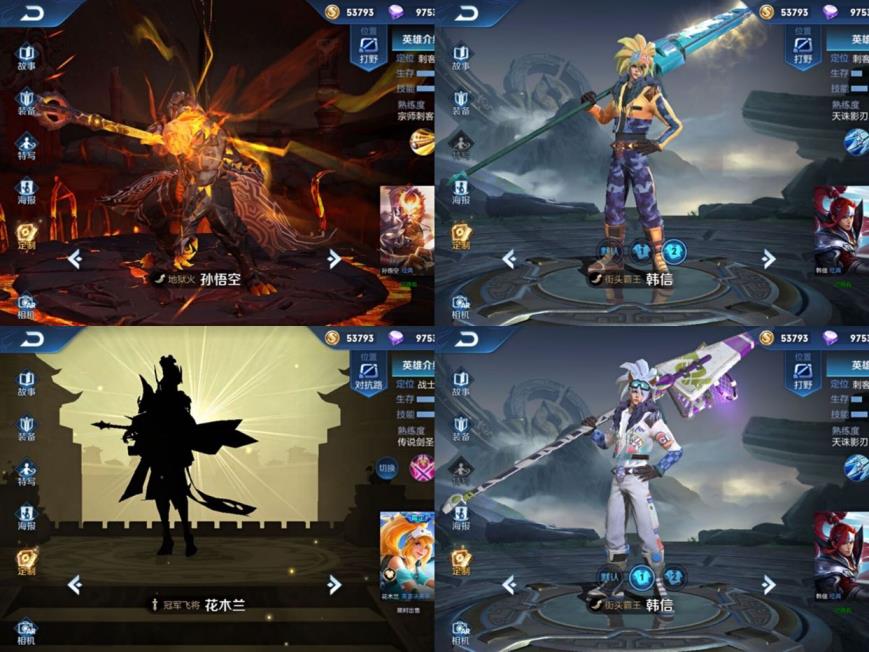 租号宝.  ️上 【鼠年限定全套】 【觉醒全特效】230皮肤4