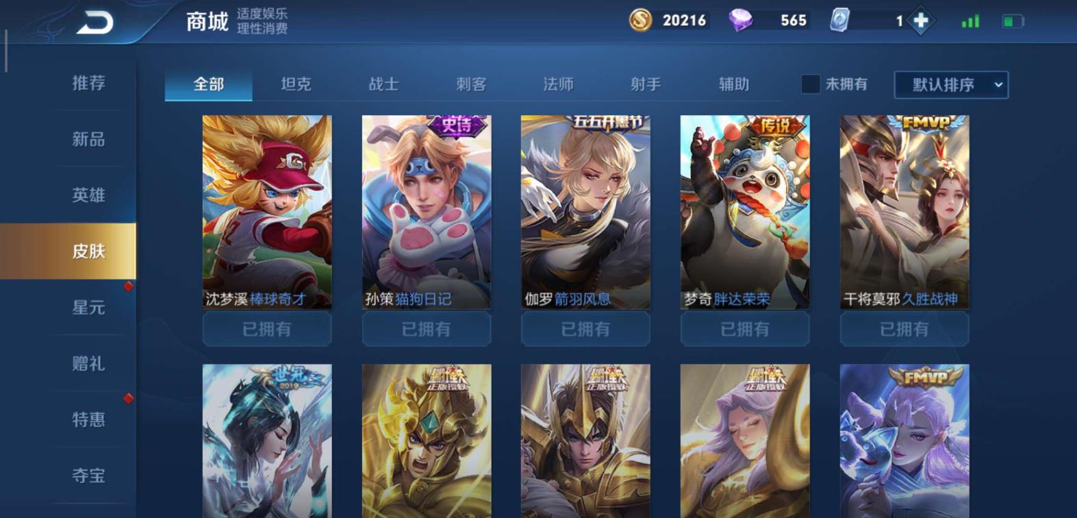 yy相亲租号 八水晶 全息碎影 248皮肤 倪克斯神域 无限飓风号