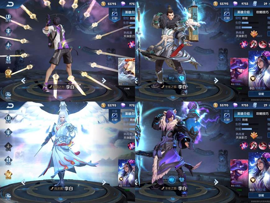 租号宝.  ️上 【鼠年限定全套】 【觉醒全特效】230皮肤4