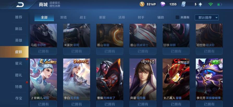 彤彤租号 手q16丨李白全皮丨至尊宝丨逐梦之影丨之音丨冰关羽丨